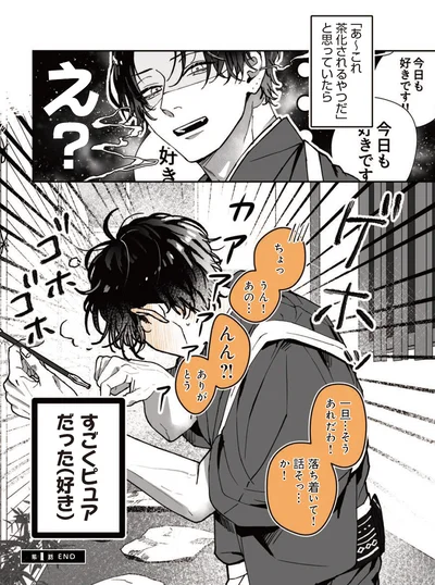 え？