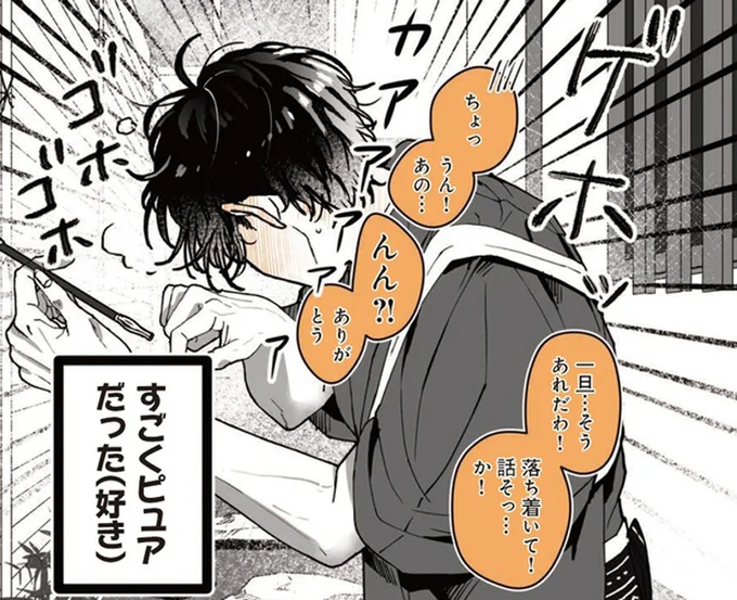 (好き)