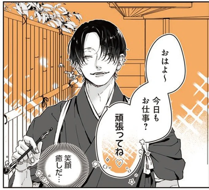 笑顔癒しだ…