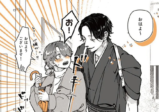 おはようございます!