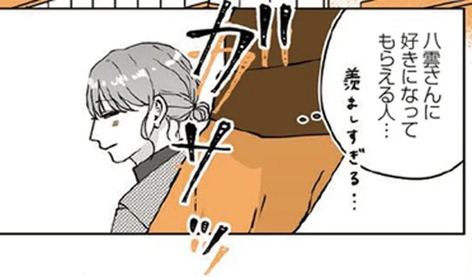 羨ましすぎる…
