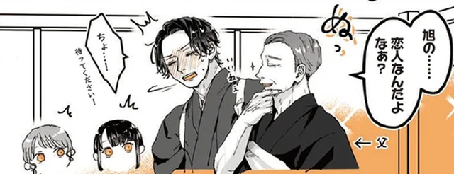 私がお兄さんの恋人！？一緒に働く家族に誤解されるなんて！／あやしい癒しの八雲さん（8）