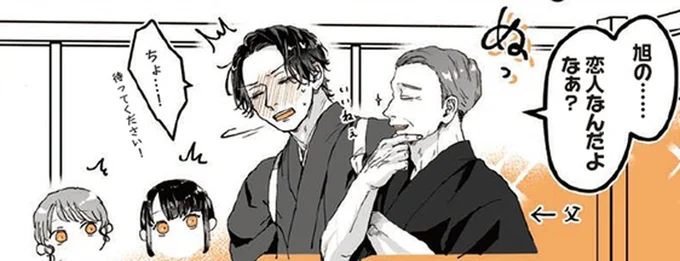 恋人なんだよなぁ?