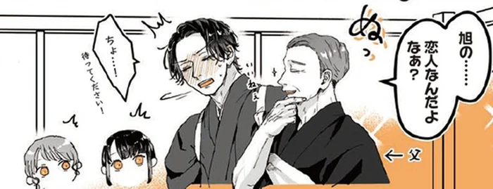 私がお兄さんの恋人！？一緒に働く家族に誤解されるなんて！／あやしい癒しの八雲さん（8）
