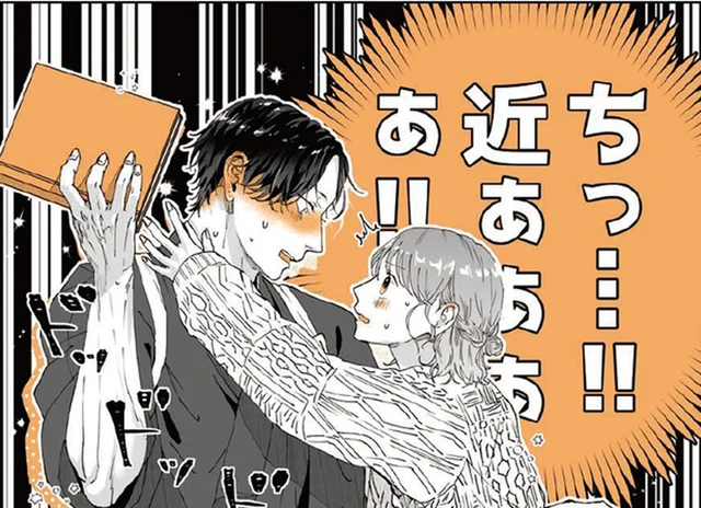 お兄さんから卒アルを奪おうとして…いつの間にか近くに顔が！／あやしい癒しの八雲さん（9）