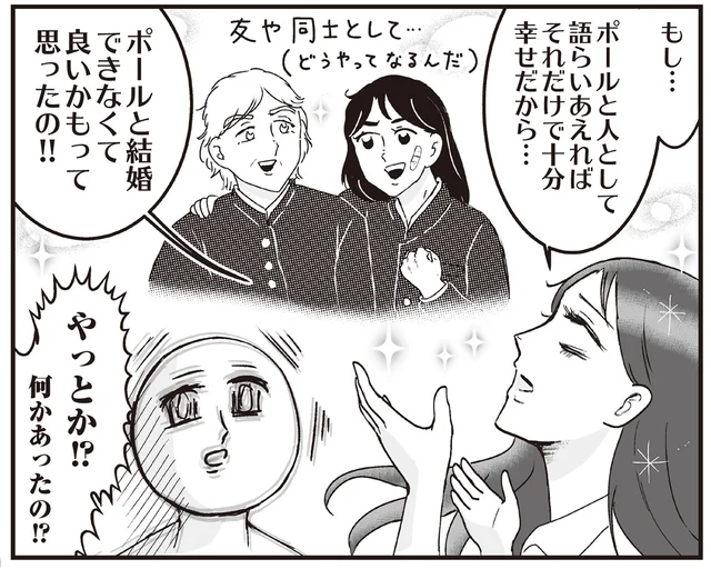 プリンセスな母が推し活の仕方を見直してる！ 彼女に一体何があったんだろう