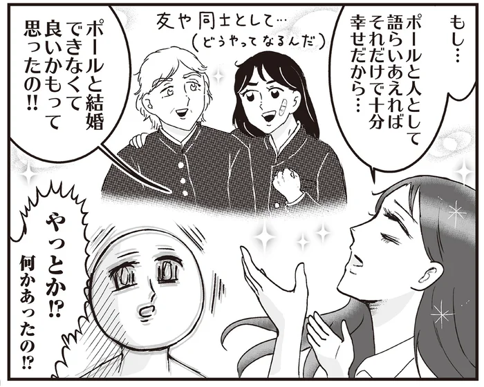 プリンセスな母が推し活の仕方を見直してる！ 彼女に一体何があったんだろう／プリンセスお母さん4（4）