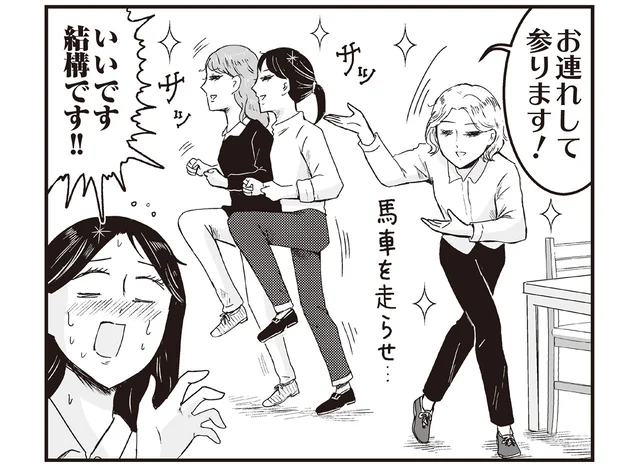 第一印象から「姫」はキツいかも。母の職場で起こった「姫ハラ」の話
