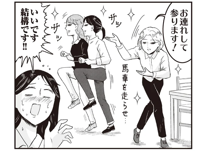 馬車を走らせ…