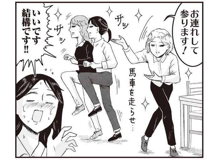 第一印象から「姫」はキツいかも。母の職場で起こった「姫ハラ」の話／プリンセスお母さん4（6）