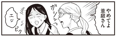 同僚がかけた言葉は