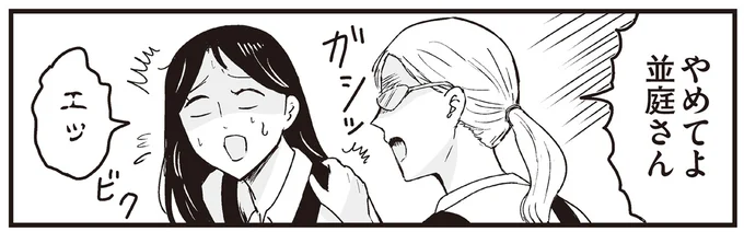 同僚がかけた言葉は