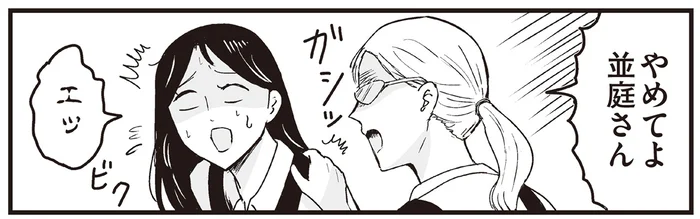なんとステキな神対応！ 一ヶ月仕事を休んだ母に優しい言葉をかけてくれた同僚／プリンセスお母さん4（7）