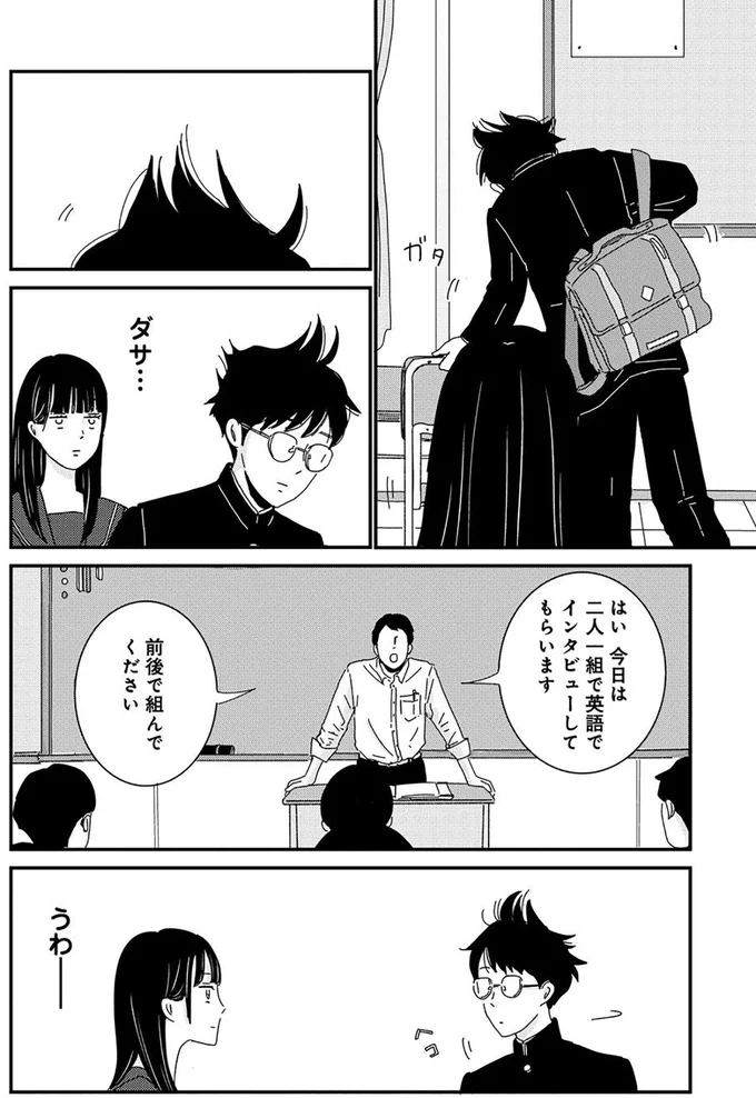 ダサ...