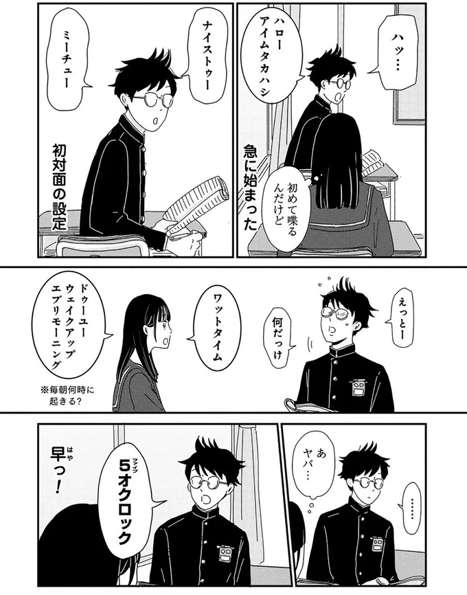 早っ！