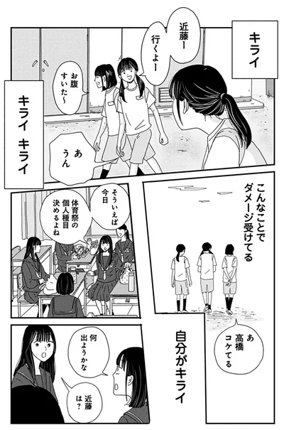 『マイペースと歩く』より