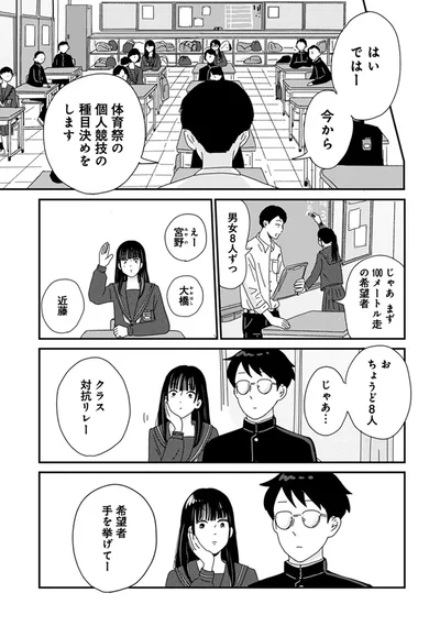『マイペースと歩く』より