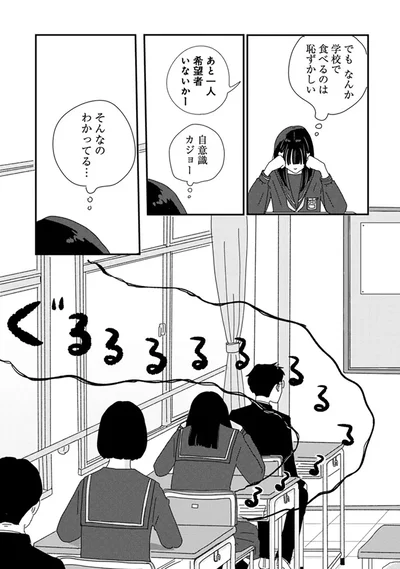 『マイペースと歩く』より