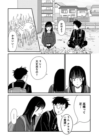 『マイペースと歩く』より