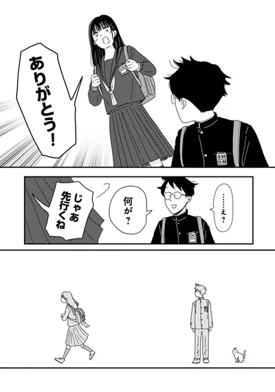 『マイペースと歩く』より