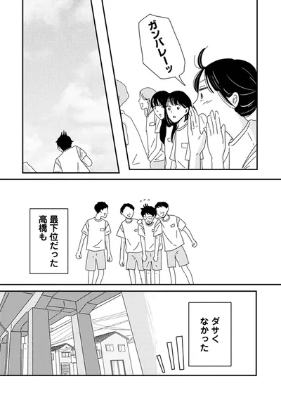 『マイペースと歩く』より
