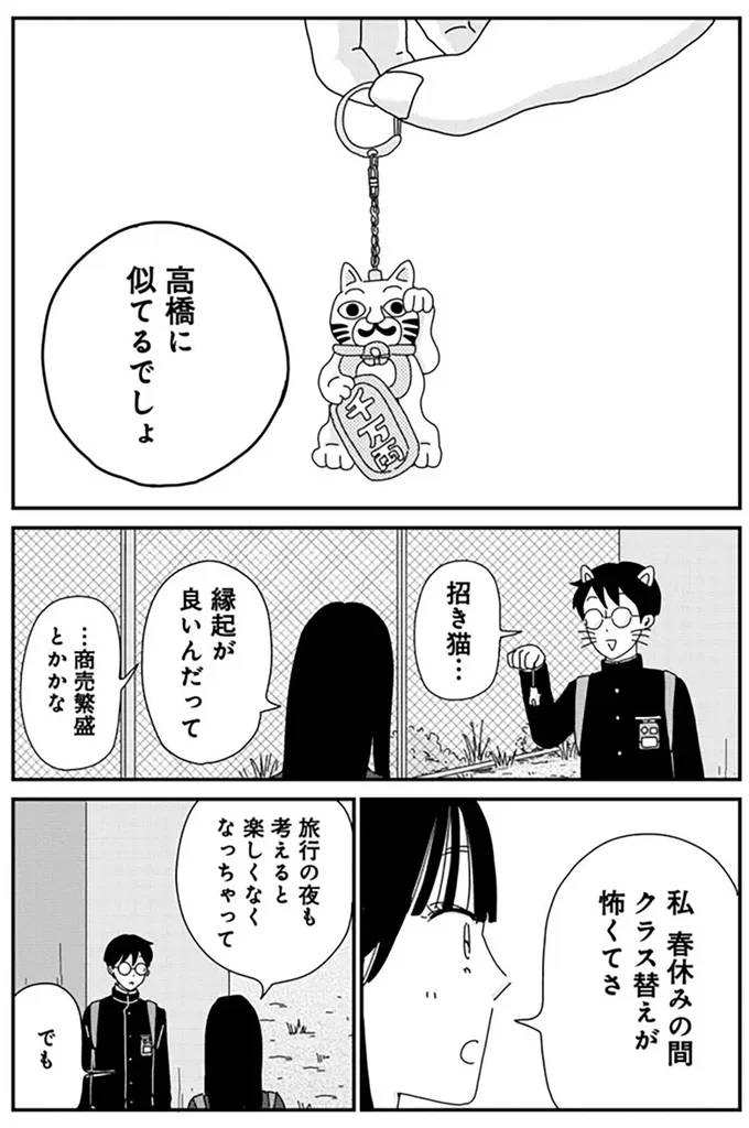 『マイペースと歩く』より