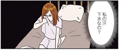 下水なの？