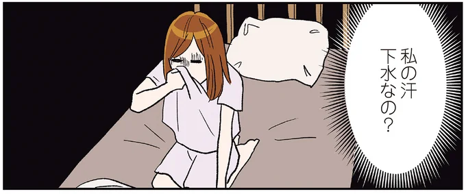 下水なの?