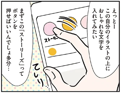 このボタンを押せばいいんでしょ…