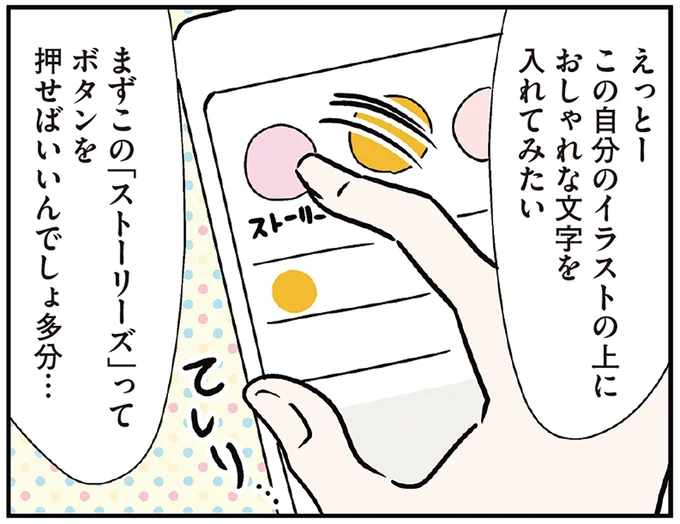 このボタンを押せばいいんでしょ…