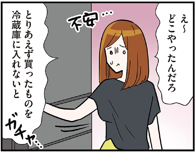 スマホ、どこにやったんだろう？ 流れるようにヤバいことが連続で起こった日
