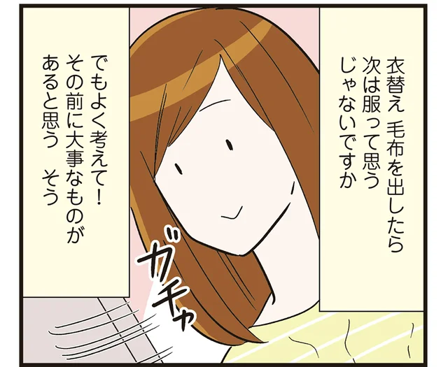 皆さんの衣替えはどんな感じ？ おひとりさまのプロによる季節の移り変わり／気づいたら独身のプロでした（8）
