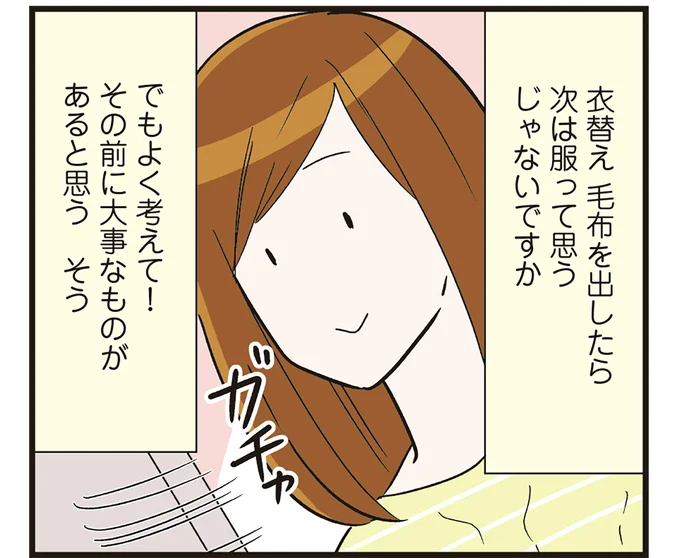 毛布の次は服って思うけれど…?