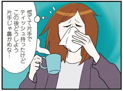 片手じゃ…