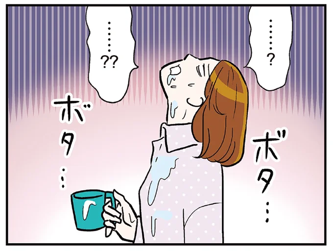 …? …??