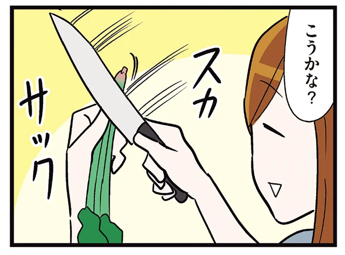 ほうれん草の根本に切れ込みを入れようとした結果…