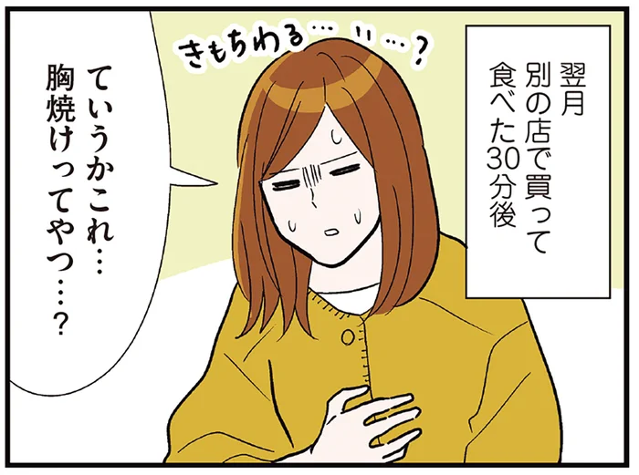 人生の喜びが奪われていく！ 加齢によって大好物が食べられなくなりました