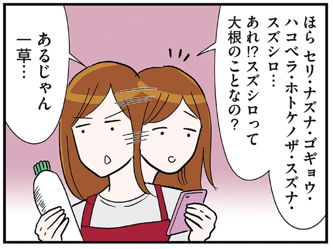 あるじゃん一草…