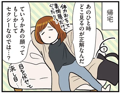 セクシーなのでは…？