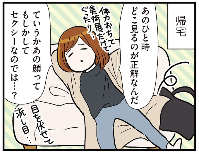 セクシーなのでは…?