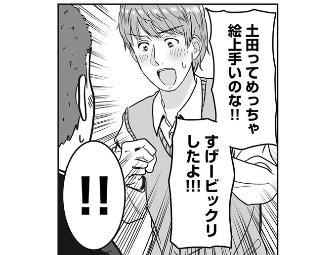 めっちゃ絵上手いのな!!
