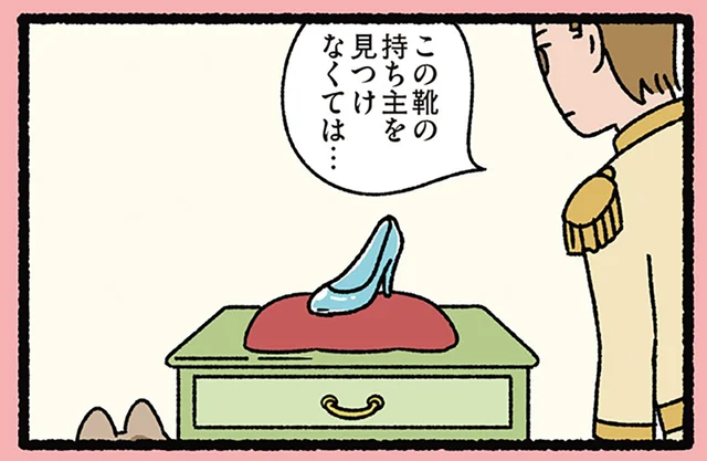 【シンデレラのガラスの靴とねこ】ああっ、ガラスの靴が!! 王子の人探しを邪魔するねこ／にゃんと！ねこむかしばなし（1）