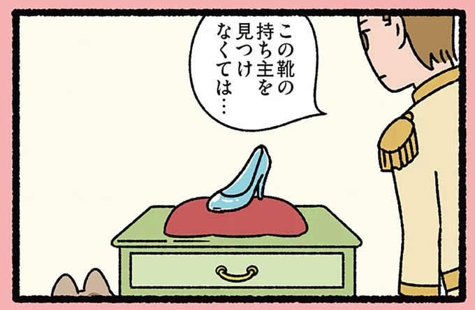持ち主を見つけなくては…