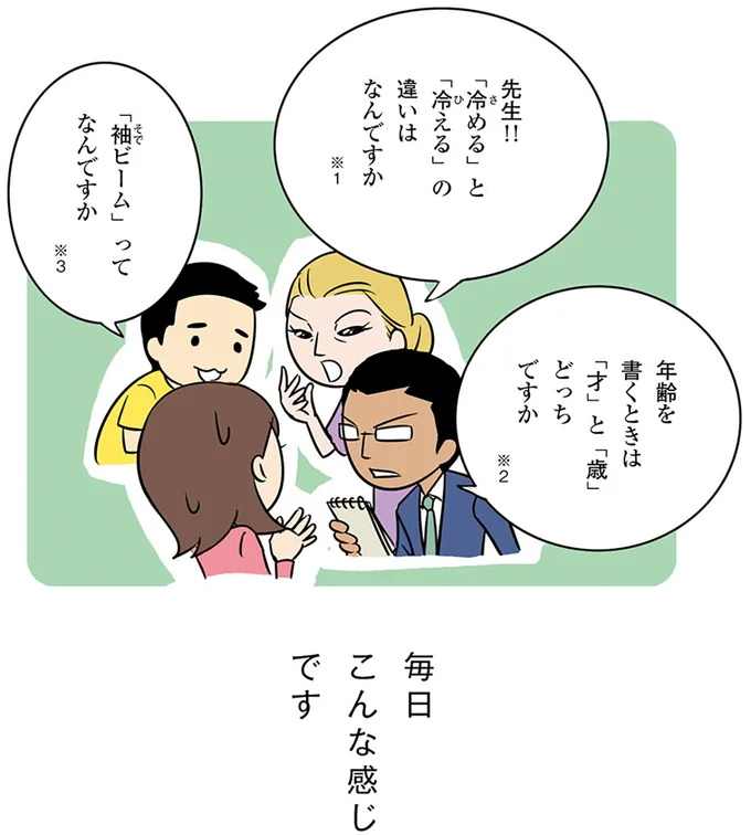 「袖ビーム」ってなんですか