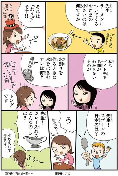 それは「れんげ」です！！