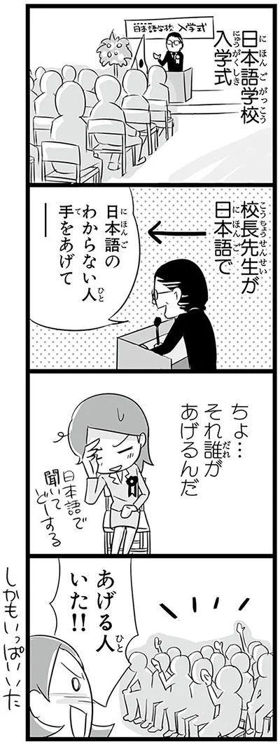 『日本人の知らない日本語』より