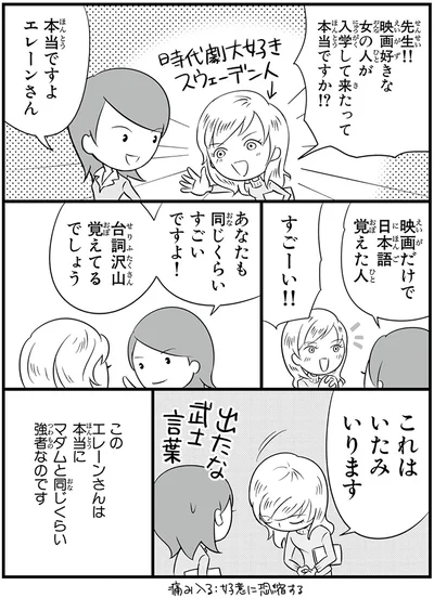 『日本人の知らない日本語』より