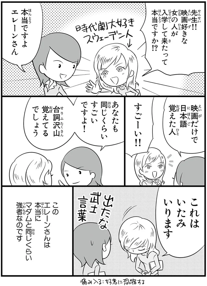 『日本人の知らない日本語』より