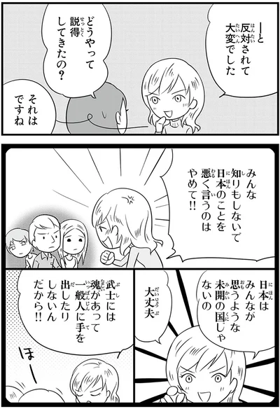 『日本人の知らない日本語』より