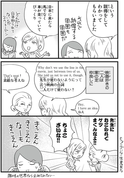 『日本人の知らない日本語』より